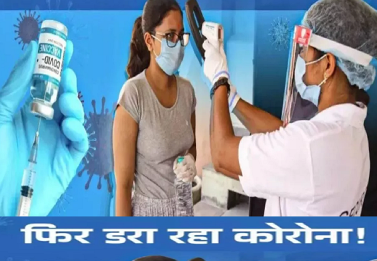 तेजी से पैर पसार रहा करोना, जानिए किस शहर में ज्यादा है मरीज