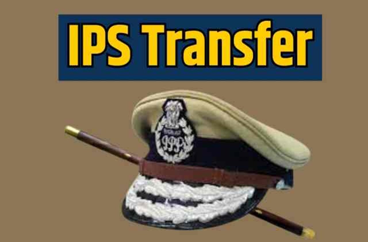 IPS Transfer: हरियाणा में बड़े स्तर पर IPS अफसरों का हुआ तबादला, यहां देखें पूरी लिस्ट