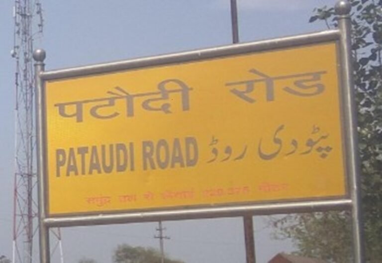 Patodi Road Railway station: फुट ओवरब्रिज की निकासी बदलवाने के लिए सोंपा ज्ञापन