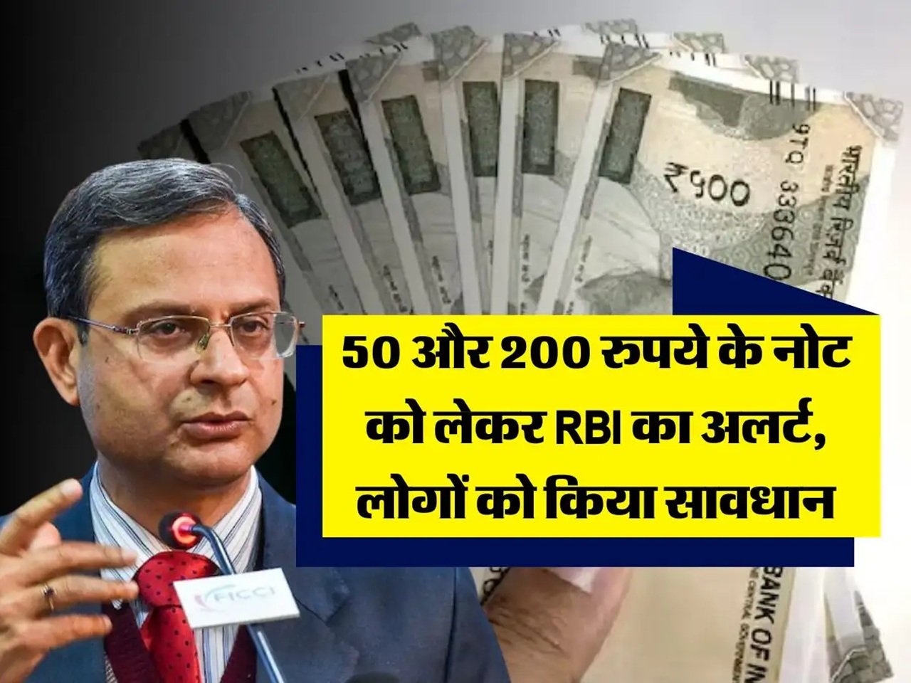 तेजी से फैल रहा नकली नोटो का जाल, जानिए कैसे करे ₹200 व ₹500 की पहचान