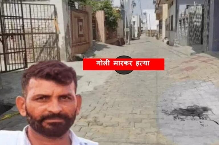 Haryana Crime News: कहासुनी को लेकर हुआ था विवाद: रेवाड़ी में गोली मारकर की हत्या