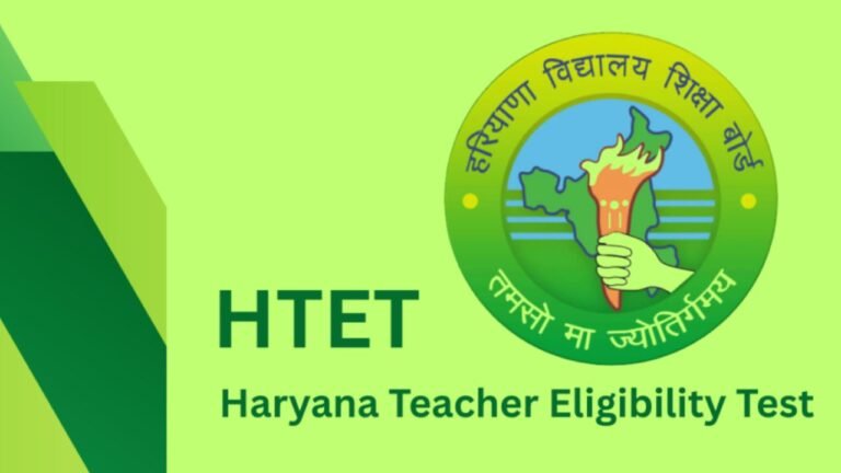 HTET परीक्षा को लेकर आया बड़ा अपडेट, HBSE ने दी ये जानकारी, फटाफट जानें