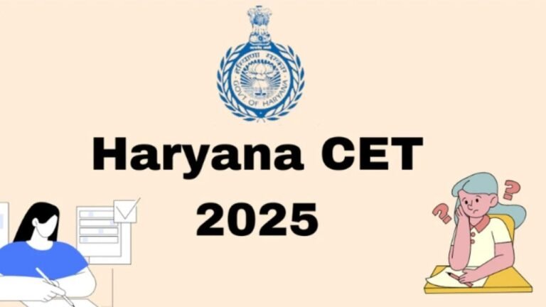 Haryana CET 2025: इस बार होगी हाईटेक परीक्षा, चेहरा पहचान कर लगेगी हाजिरी