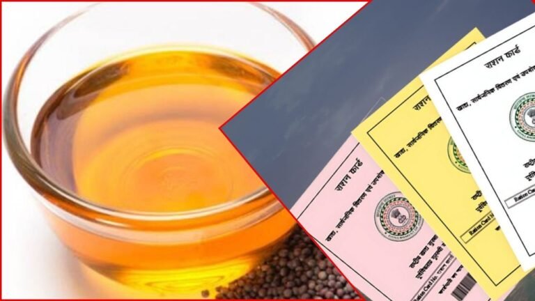 Haryana News: राशन डिपो पर अब नहीं मिलेगा दो लीटर तेल, सिर्फ एक लीटर में राहत की उम्मीद