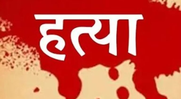 Murder in Haryana: भाई ने ही भाई को उतारा मौत के घाट, वजय जानकर चौक गई पुलिस