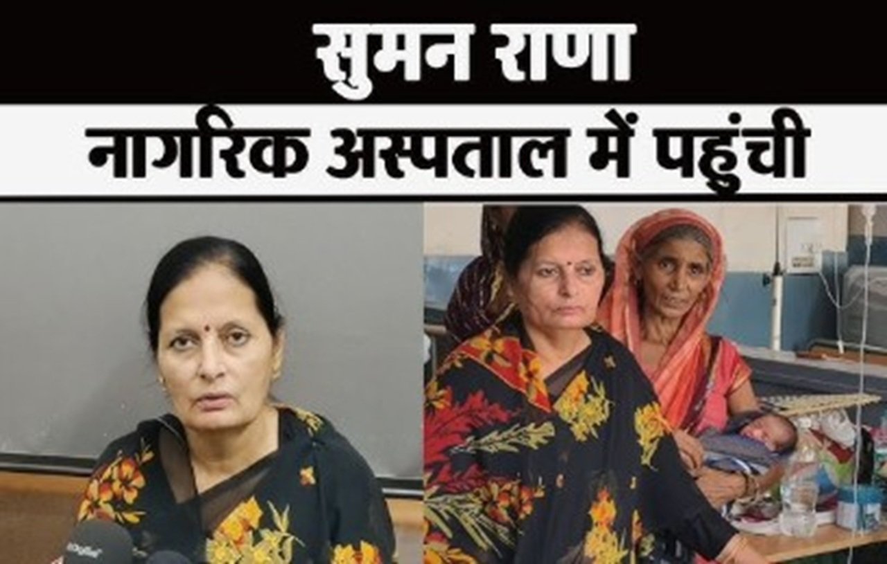 बाल अधिकार संरक्षण आयोग की सदस्य ने अस्पताल का का किया औचक निरीक्षण