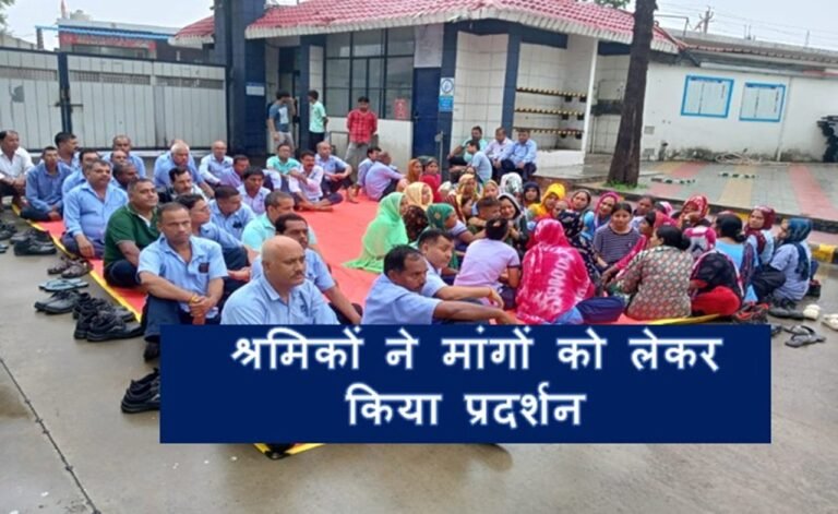 Rewari News: श्रमिकों ने मांगों को लेकर किया प्रदर्शन, छह घंटे मिटिंग चली, जानिए क्या हुआ फैसला
