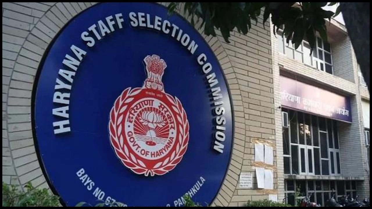 Haryana HSSC ग्रुप D उम्मीदवारों के लिए HSSC ने जारी किया महत्वपूर्ण नोटिस, अब बिना प्रमाण पत्र अपलोड किए भर्ती प्रक्रिया नहीं होगी पूरी