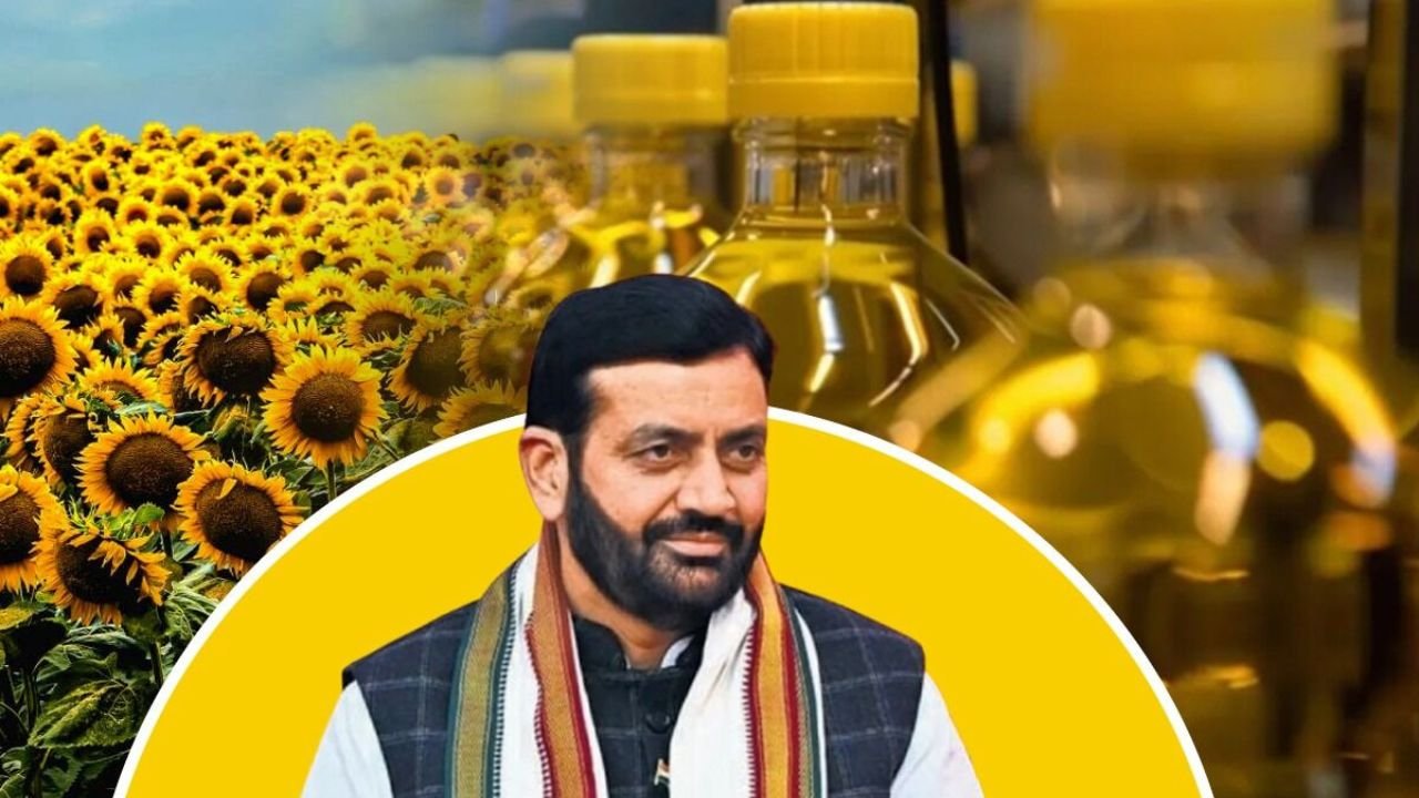 Haryana News: हरियाणा में सूरजमुखी तेल मिल का बड़ा प्रोजेक्ट! जानिए कितने करोड़ होंगे खर्च