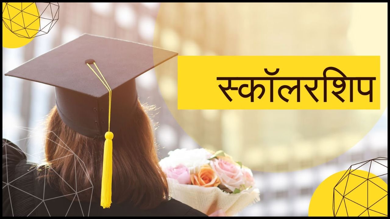 NMMS Scholarship 2025 के लिए आवेदन शुरू, आज ही करें ऑनलाइन रजिस्ट्रेशन और पाएं मासिक 1000 रुपये