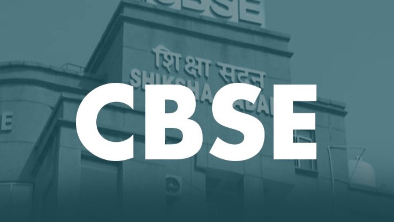 CBSE ने 10वीं-12वीं बोर्ड परीक्षा के नए नियम लागू किए, 75% हाजिरी और 2 साल का विषय अध्ययन अनिवार्य