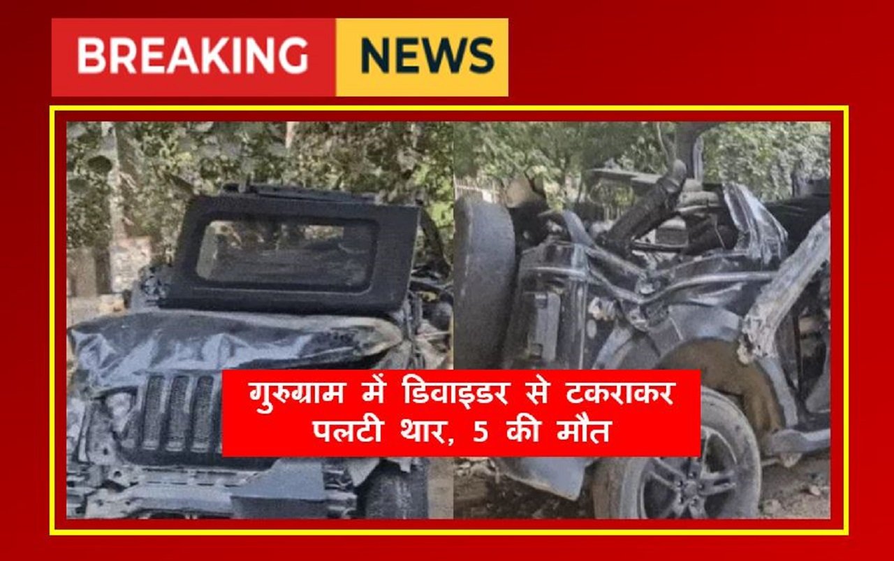 दिल्ली जयपुर हाईवे पर भयाकर हादसा: जज की बेटी सहित 5 की दर्दनाक मौत