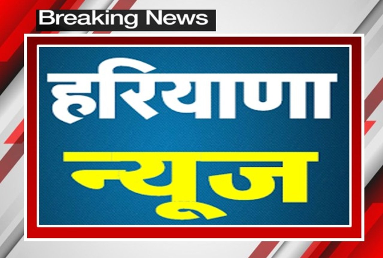 Haryana news
