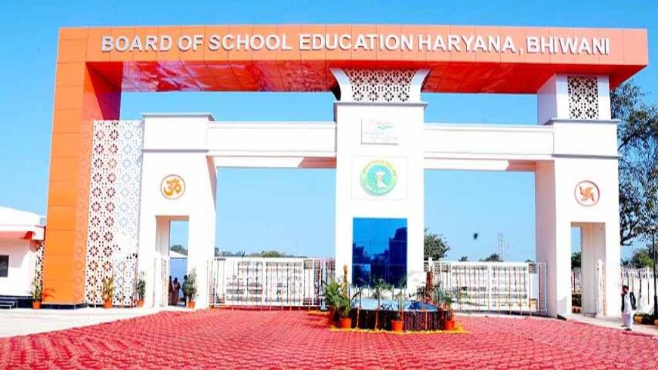 HBSE बनाएगा खुद का डाटा सेंटर! खर्च कम, संचालन तेज और परीक्षा प्रबंधन में आएगा बड़ा बदलाव