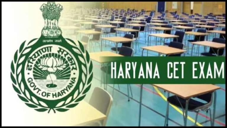 Haryana CET 2025: हाईकोर्ट ने नॉर्मलाइजेशन चुनौती को किया खारिज, छात्रों में सस्पेंस बढ़ा