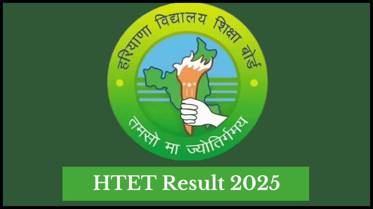 Haryana HTET Result में हो रही देरी, HBSE चेयरमैन ने बताए कारण, अभ्यर्थी जानें कब होगा परिणाम घोषित