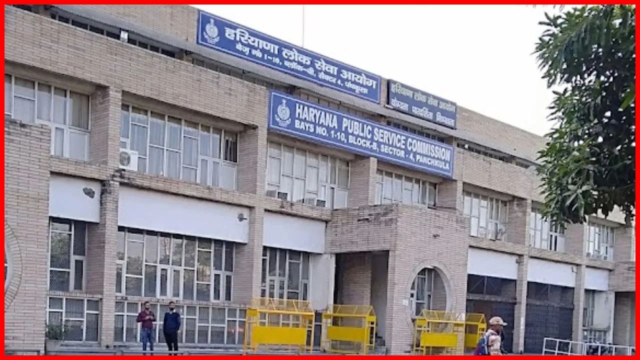 Haryana News: HPSC असिस्टेंट प्रोफेसर हिंदी परीक्षा में हड़कंप, विशेषज्ञों को सौंपा जांच का जिम्मा