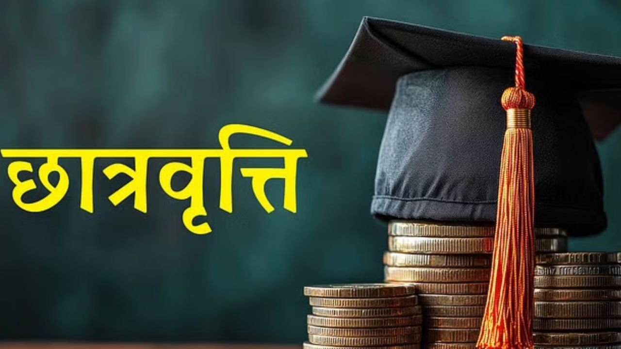 Haryana में 8 सितंबर से शुरू होगी NMMS छात्रवृत्ति के लिए ऑनलाइन आवेदन, जानें पूरी प्रक्रिया