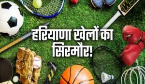 Sports News: हरियाणा के खिलाडियों ने गुजरात में दिखाया जलवा