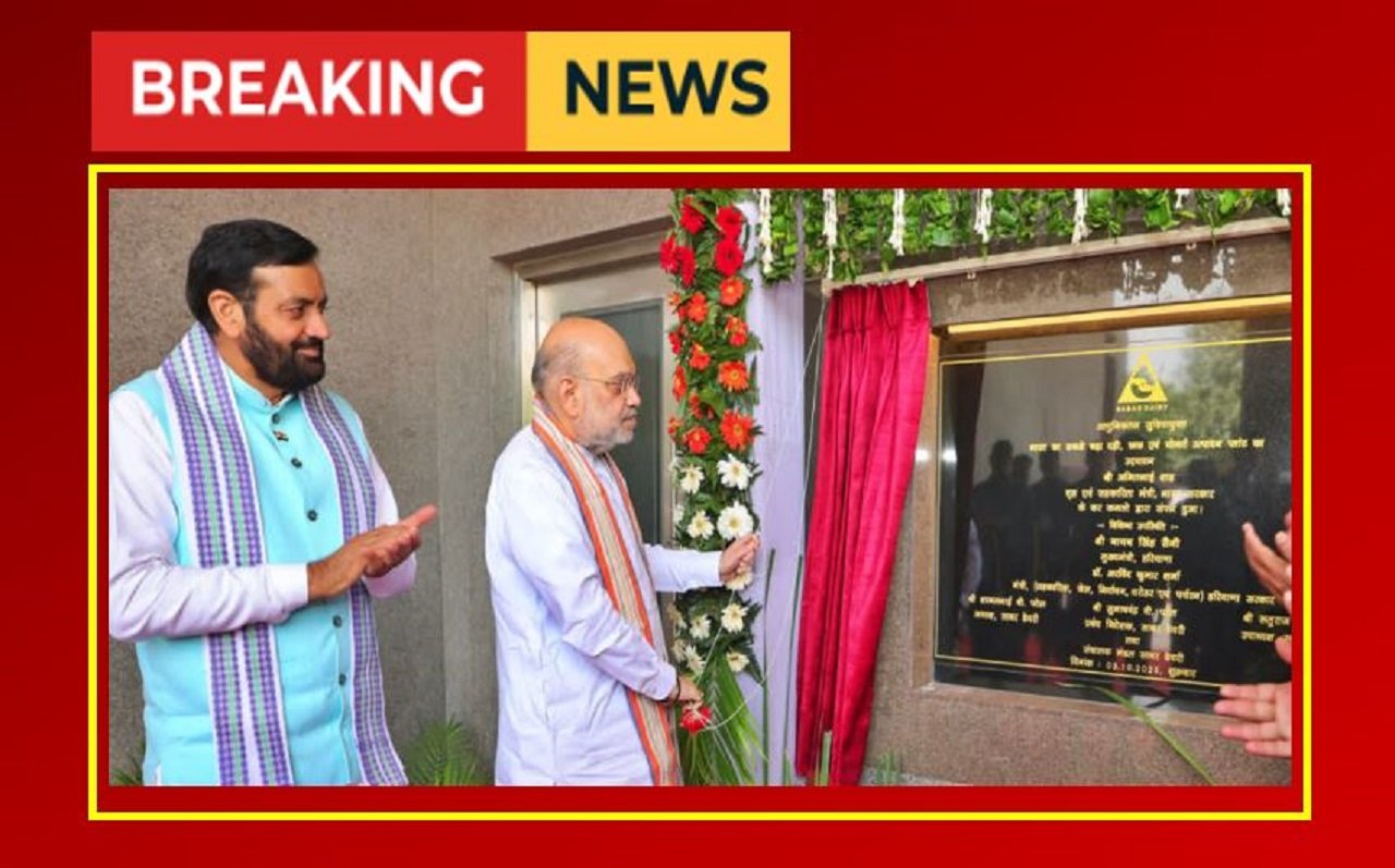 दुनिया के सबसे बड़े दुग्ध उत्पादक साबर डेयरी प्लांट का गृह मंंत्री अमित शाह ने किया उद्घाटन