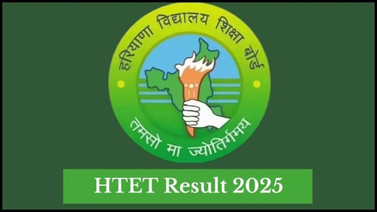 Haryana HTET 2025 Result अपडेट, इस दिन आएगा परिणाम, जानिए परिणाम कैसे करें चेक?