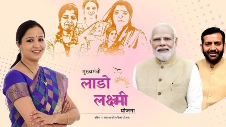 Haryana News: हरियाणा में पीएम मोदी करेंगे लाडो लक्ष्मी योजना की पहली किस्त जारी, महिलाओं के लिए बड़ी राहत और उम्मीद