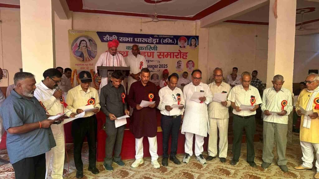 कार्यक्रम में नवनिर्वाचित पदाधिकारियों ने अपने दायित्वों का निष्ठापूर्वक पालन करने की शपथ ली।