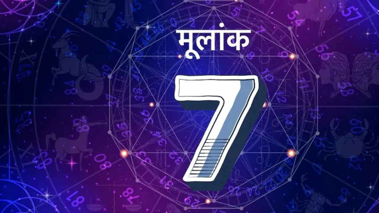 Mulank 7 Ank Jyotish Rashifal: मूलांक 7 वाले जानें किन 5 महत्वपूर्ण चीजों पर फोकस करें, पूरा साल मिलेगा सुख और सफलता