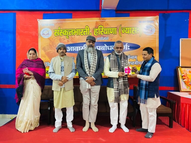 Haryana News: योग संस्कृत आवासीय प्रबोधन वर्ग में संस्कृत और संस्कृति के संरक्षण का दिया संदेश