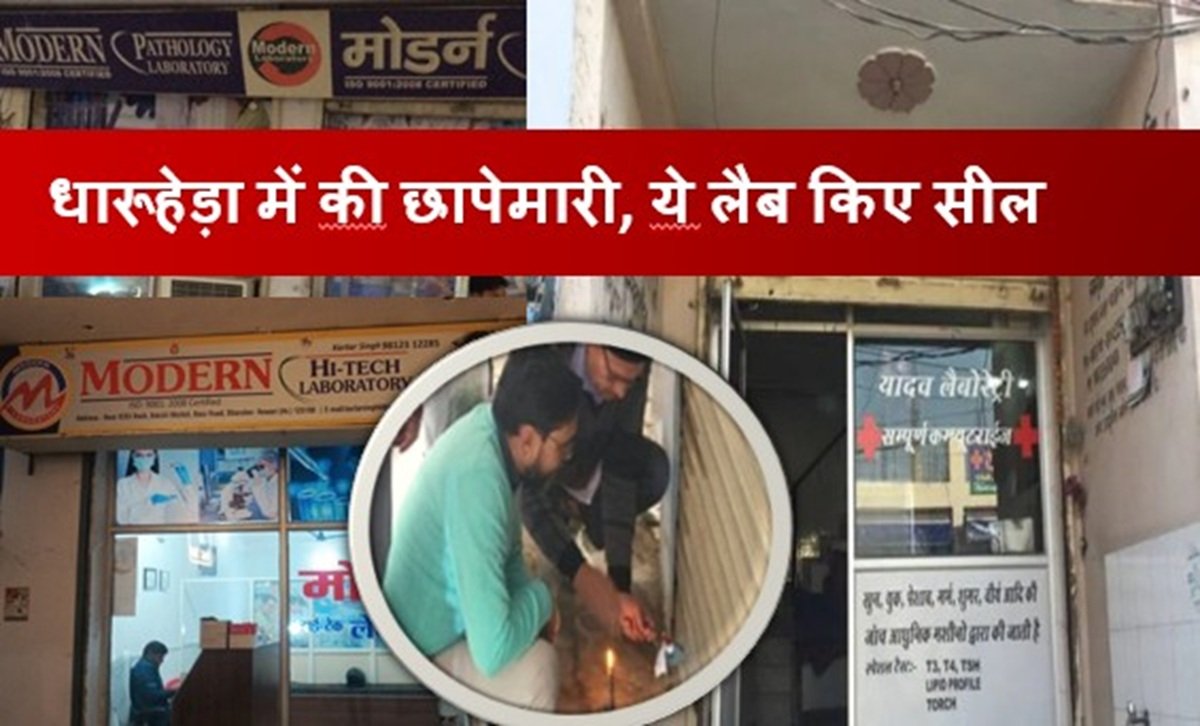 धारूहेड़ा पहुंची सीएम फ्लाईंग की टीम, मची अफरा तफरी