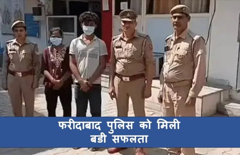 फरीदाबाद पुलिस को मिली बडी सफलता:  पाकिस्तानी जासूस रंगे हाथ दबोचा, जानिए कैसे हुआ खुलासा