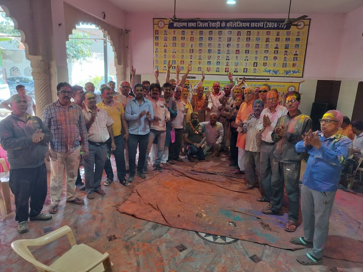 ब्राह्मण सभा एवं ब्राह्मण युवा संगठन जिला रेवाड़ी की ओर से जल रहित अबीर-गुलाल और पुष्पों के साथ होली मिलन समारोह धूमधाम से आयोजित किया गया