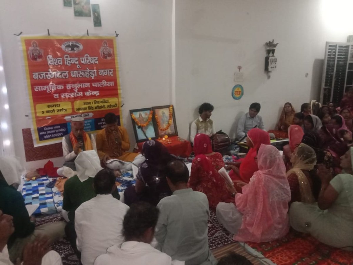 विश्व हिंदू परिषद द्वारा सामूहिक सुंदरकांड व हनुमान चालीसा का आयोजन
