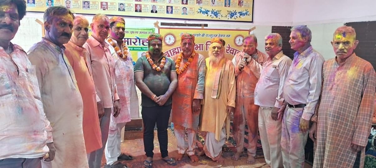 ब्राह्मण सभा एवं ब्राह्मण युवा संगठन जिला रेवाड़ी की ओर से जल रहित अबीर-गुलाल और पुष्पों के साथ होली मिलन समारोह धूमधाम से आयोजित किया गया