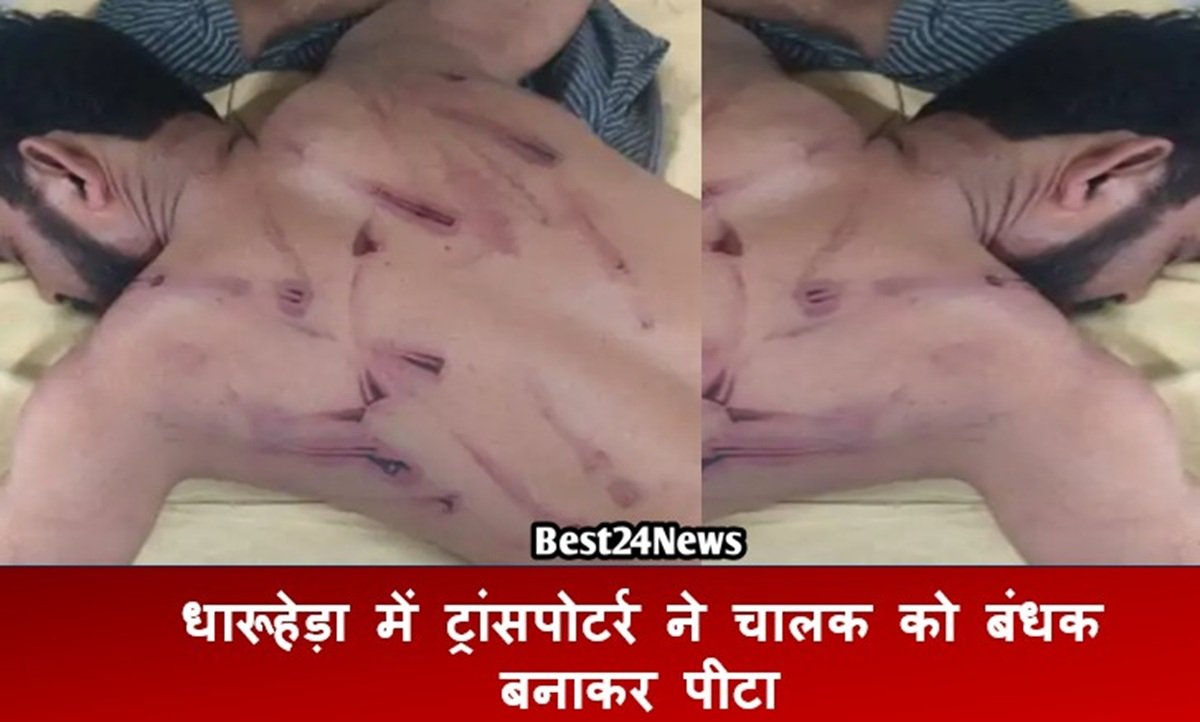 Haryana crime: धारूहेड़ा मेंं ट्रांसपोटर्र ने चालक को बंधक बनाकर पीटा