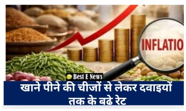 Inflation Rise: मिडिल ईस्ट युद्ध के बीच अचानक बढ़ी महंगाई, खाने पीने की चीज से लेकर दवाइयों तक के बढे दाम