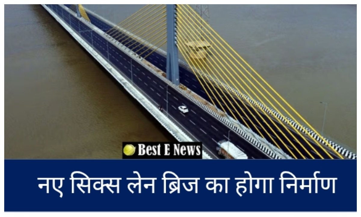 लुधियाना से जालंधर के बीच बनेगा नया सिक्स लेन ब्रिज