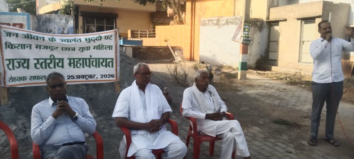 Rewari News: महंगाई, बेरोजगारी के खिलाफ विरोध प्रदर्शन