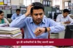 Haryana Group D Update