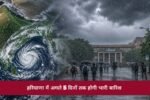 Haryana heavy rain alert
