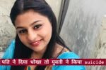 Karnal crime news