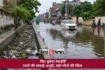 Rewari news