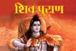SHIV PURAN KATHA