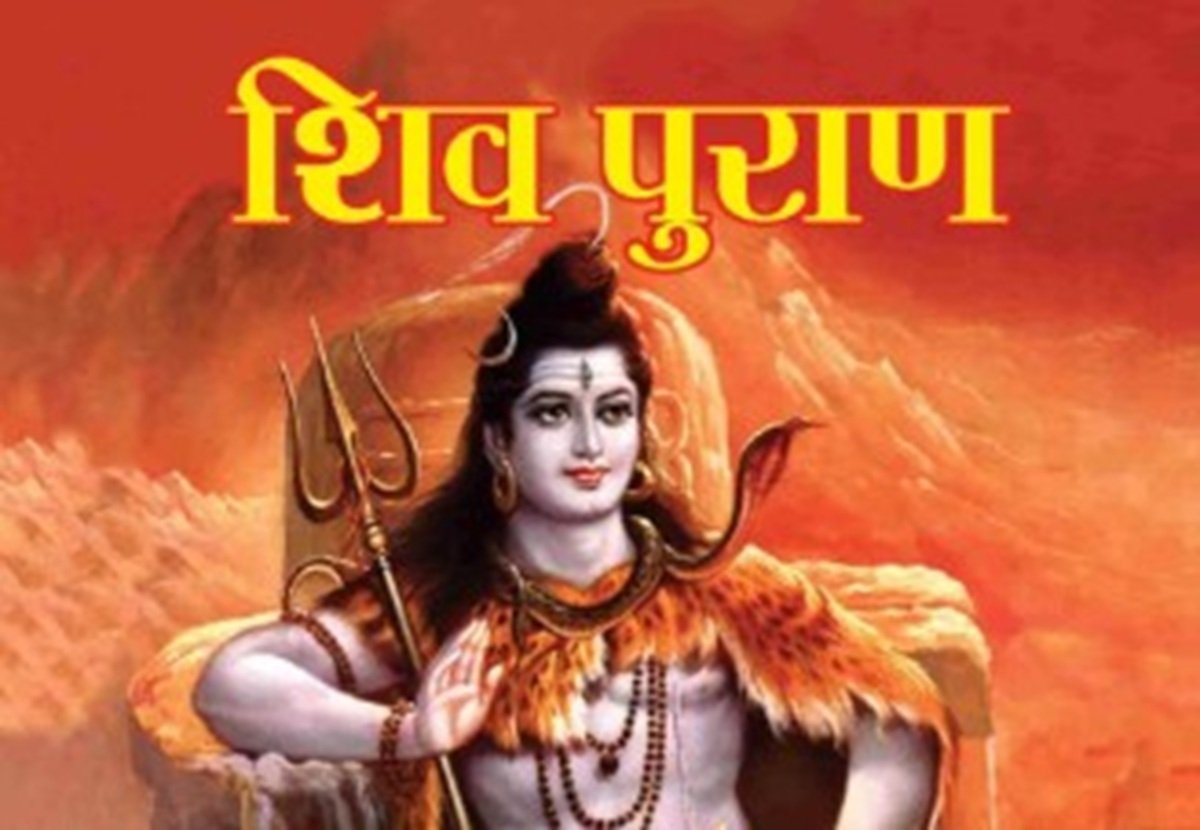SHIV PURAN KATHA