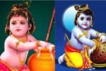श्रीकृष्ण जन्माष्टमी