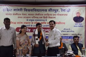 आईजीयू में सांग सम्राट मास्टर नेकी राम की स्मृति में हुआ कवि सम्मेलन, कवियों ने बांधा समां