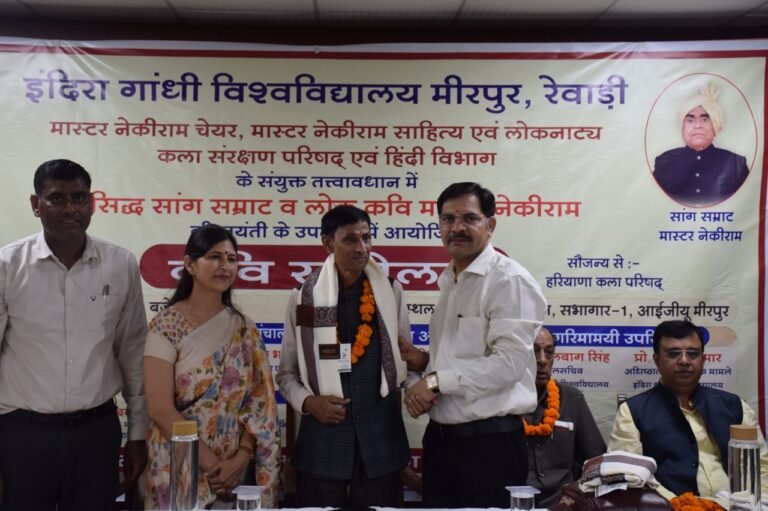 आईजीयू में सांग सम्राट मास्टर नेकी राम की स्मृति में हुआ कवि सम्मेलन, कवियों ने बांधा समां