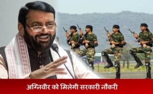 हरियाणा में हर अग्निवीर को मिलेगी सरकारी नौकरी: CM नायब सैनी