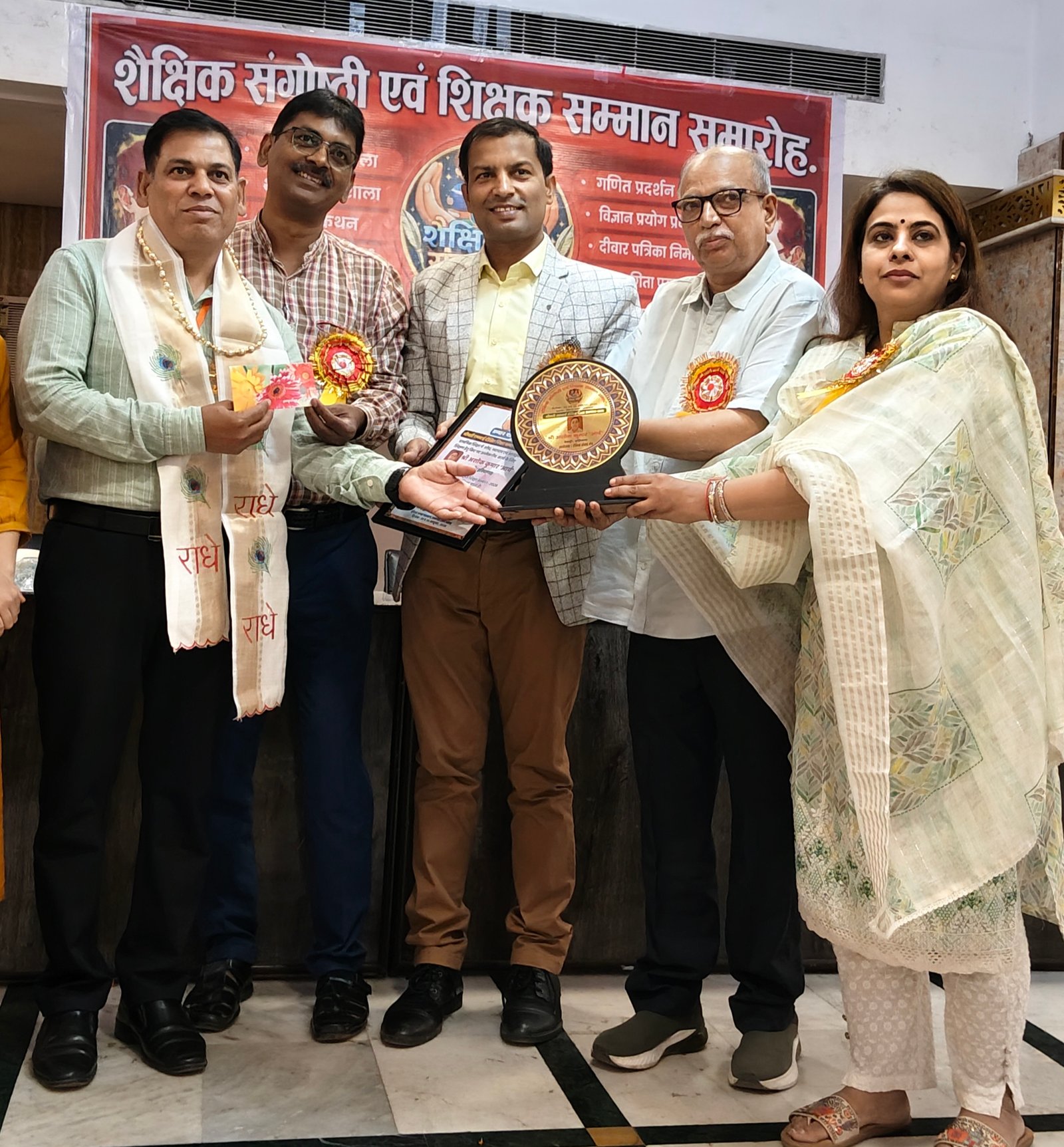 धारूहेड़ा: अशोक कुमार को मिला श्रीमती रामबाई दीक्षित शिक्षा सम्मान