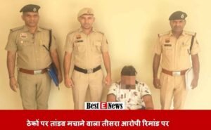 बावल में शराब ठेकों पर तांडव मचाने वाला तीसरा आरोपी रिमांड पर
